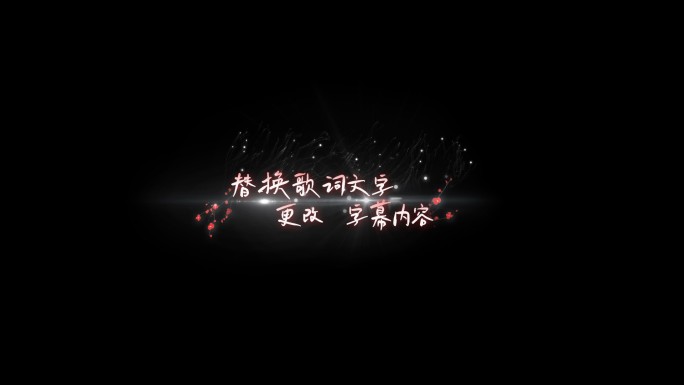 唯美桃花歌词横版