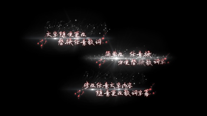 唯美桃花歌词横版