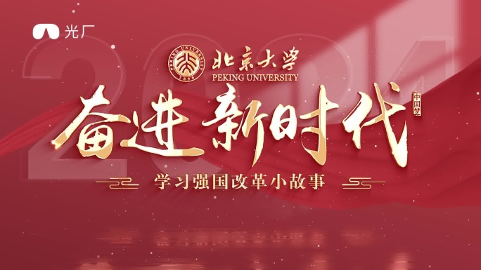 新时代榜样力量
