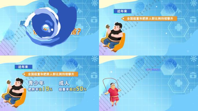 医疗健康类新闻MG动画