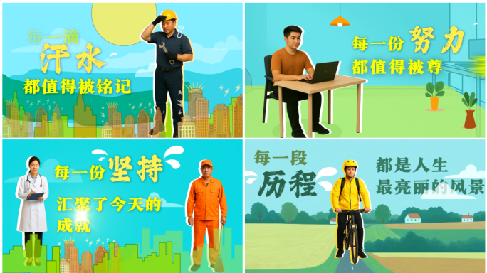 51劳动节宣传片AE模板