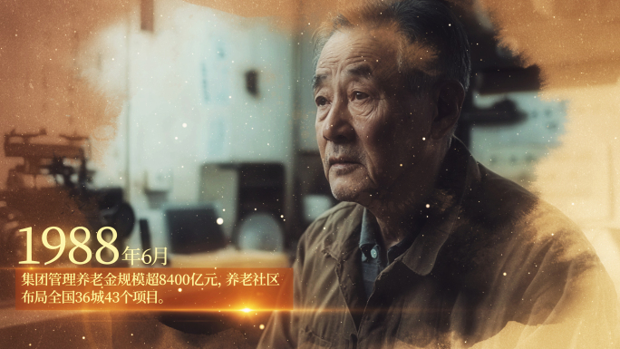 水墨晕染老照片历史回顾图文展示