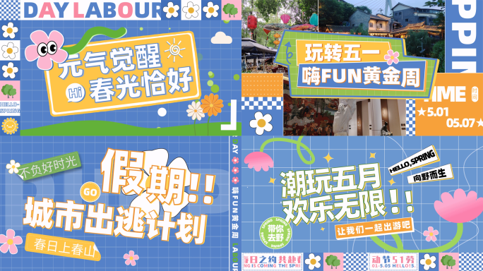 五一图文快闪AE模版