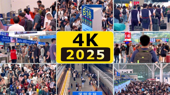 2025五一劳动节小长假高铁火车出行高峰