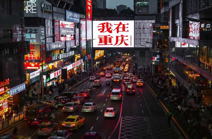 原创4K 重庆观音桥“我在重庆”夜景车流
