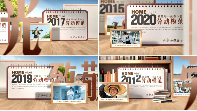 历史相册回顾片头