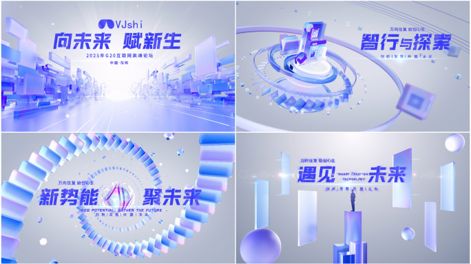 创意简洁发布会开场片头C4D+AE