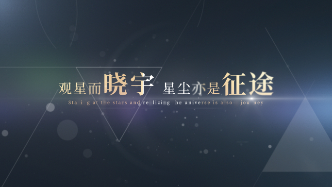 极简片头文字设计字幕