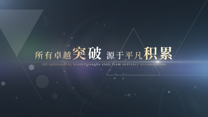 极简片头文字设计字幕