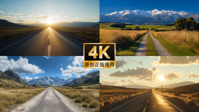 远方的路前方的路公路未来之路梦想之路启航