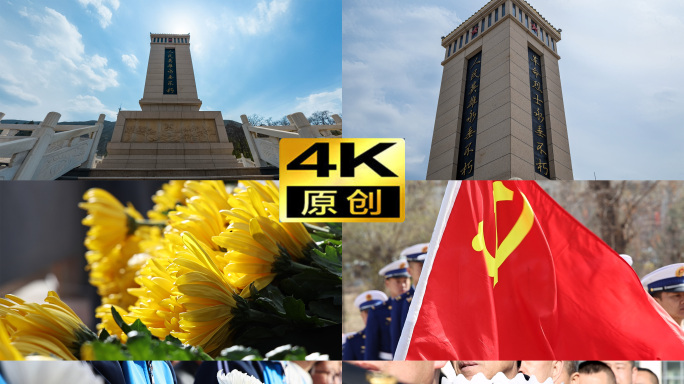 4K缅怀祭拜先烈烈士陵园 人民英雄纪念碑