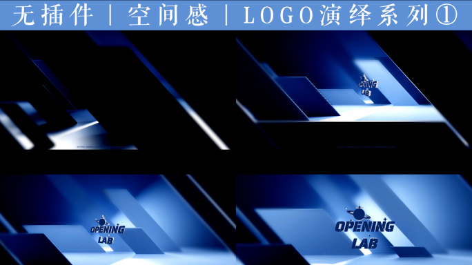 栏目片头logo演绎AE模版