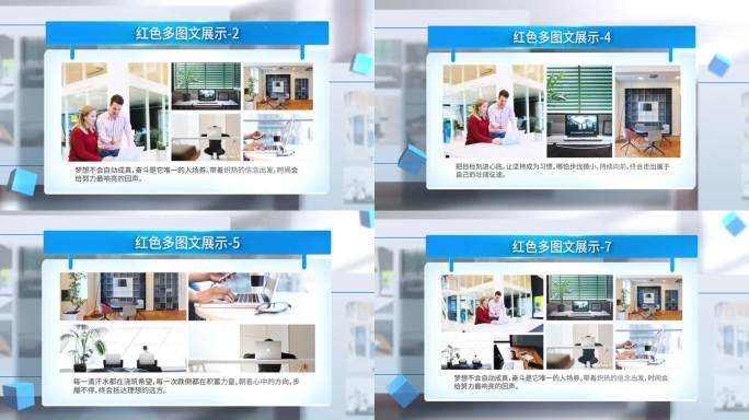 多图文展示
