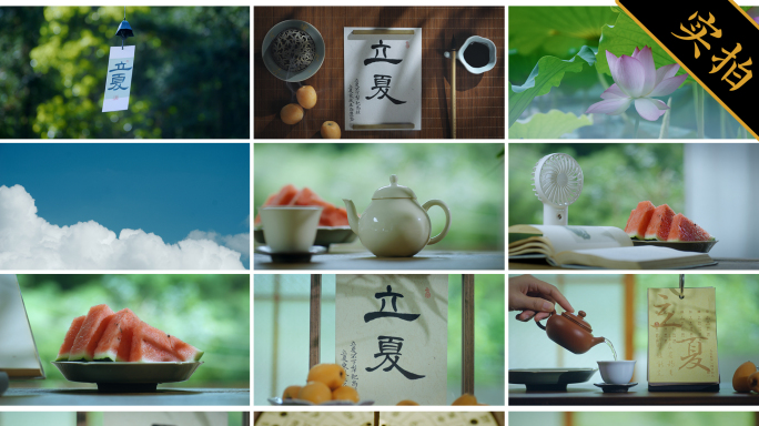 4K立夏 立夏节气 夏天 唯美 空镜