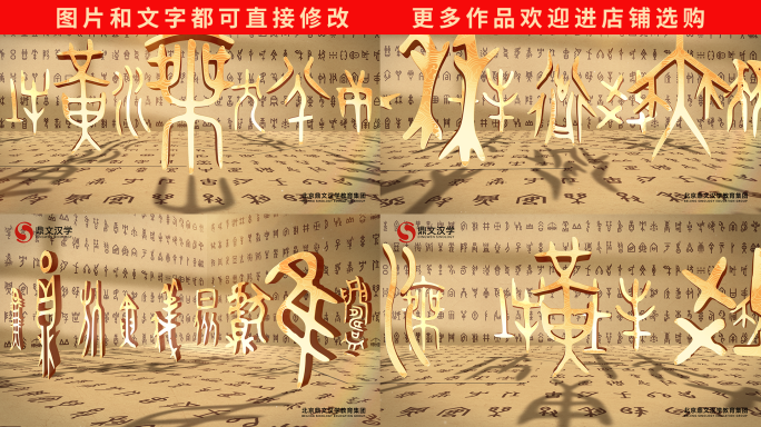 甲骨文片头