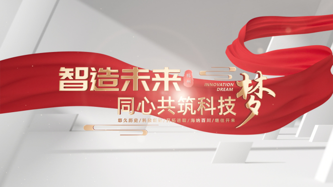 大气文字标题片头