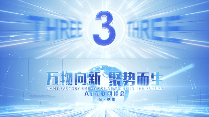 4k宽屏蓝白倒计时开场【无需插件】