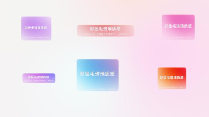 玻璃框毛玻璃屏幕透明框字幕框图片