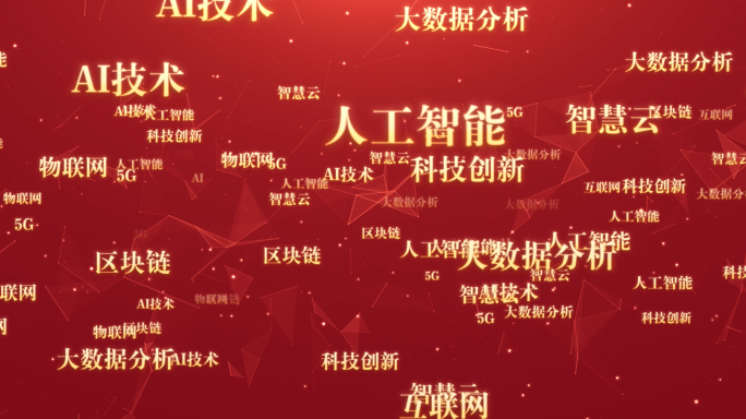 红色科技文字飞出 多字幕文字穿梭ae模板