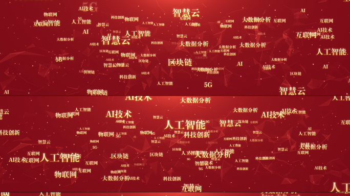 红色科技文字飞出 多字幕文字穿梭ae模板