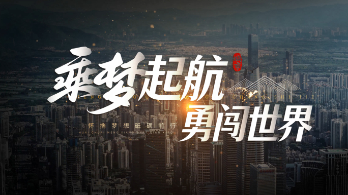片头文字标题字幕城市【无需插件】19
