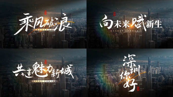 片头文字标题字幕城市【无需插件】19