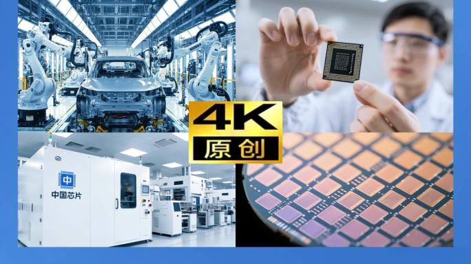 智能制造高端制造先进制造新质生产力流水线