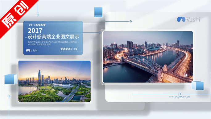 简洁多图文企业照片图片展示
