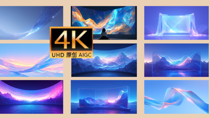 科技感柔性屏片头 梦幻山水虚拟空间现实