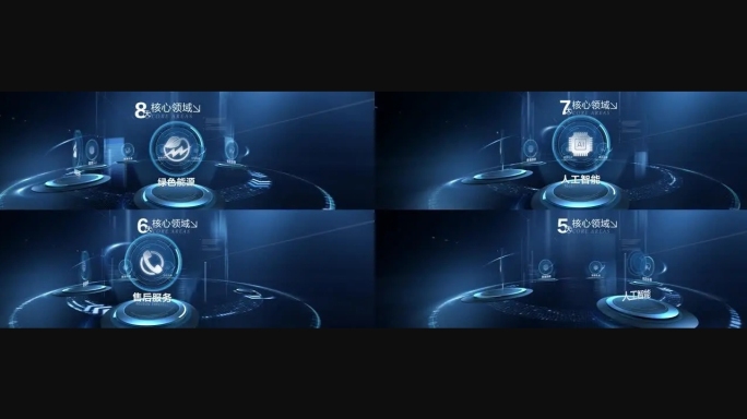 科技文字信息分类展示宽屏
