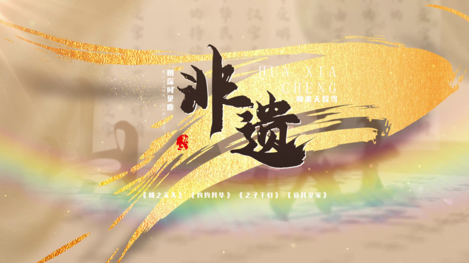 国风传承金字文字金_1