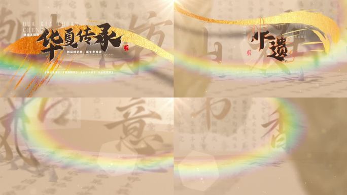 国风传承金字文字金_1
