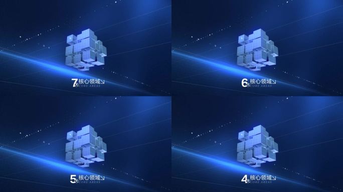 科技魔方分类