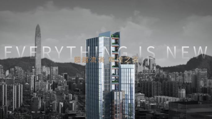 创意概念城市地产企业宣传文字开场片头落版