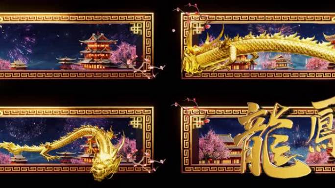 金龙献瑞中国风庆典【C4D工程】