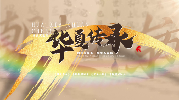 国风传承金字文字金_1