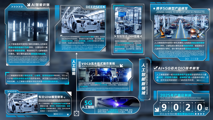科技感HUD文字字幕框特效