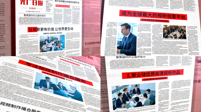 新闻报道报纸展示网页新闻图文展示AE模板