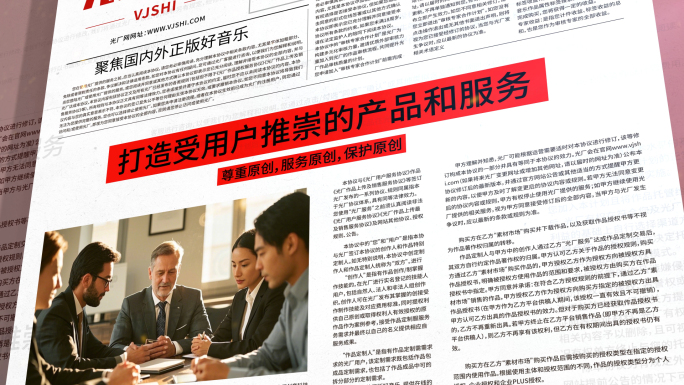 新闻报道报纸展示网页新闻图文展示AE模板