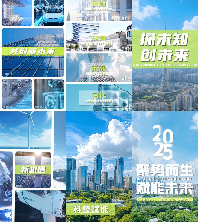 竖版快闪 活动快闪 企业快闪
