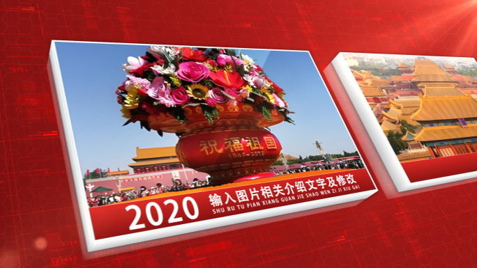 红色图片立体图文横移
