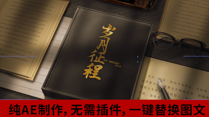 历史老相册多镜头图片展示