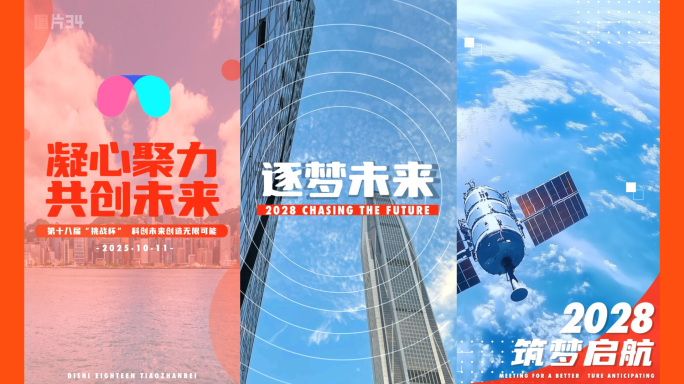 体育快闪 活动快闪 企业快闪 （竖版）
