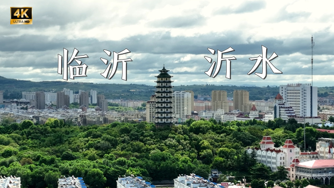 临沂沂水县航拍4K
