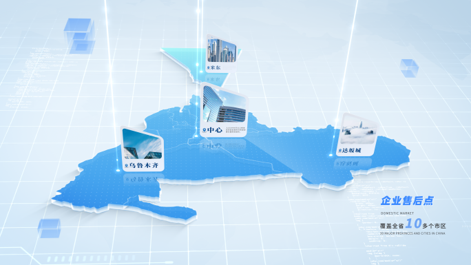 4k乌鲁木齐明亮蓝色地图（无插件更好改）