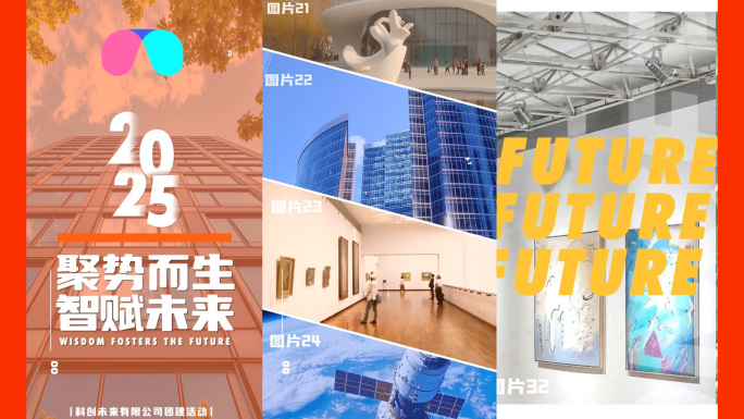 活动快闪 活动宣传 企业快闪（竖版）