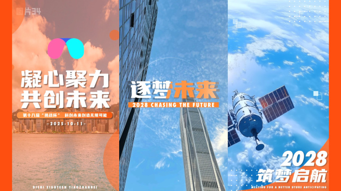 活动快闪 活动宣传 企业快闪（竖版）