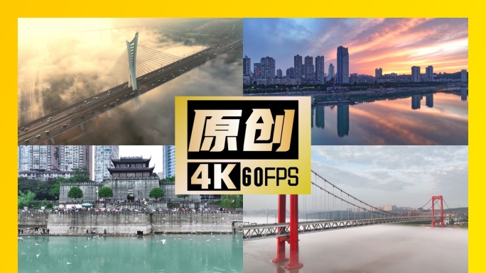 泸州唯美航拍城市多镜头合集