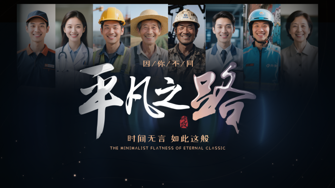 先进人物