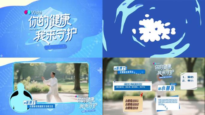 短视频栏目包装